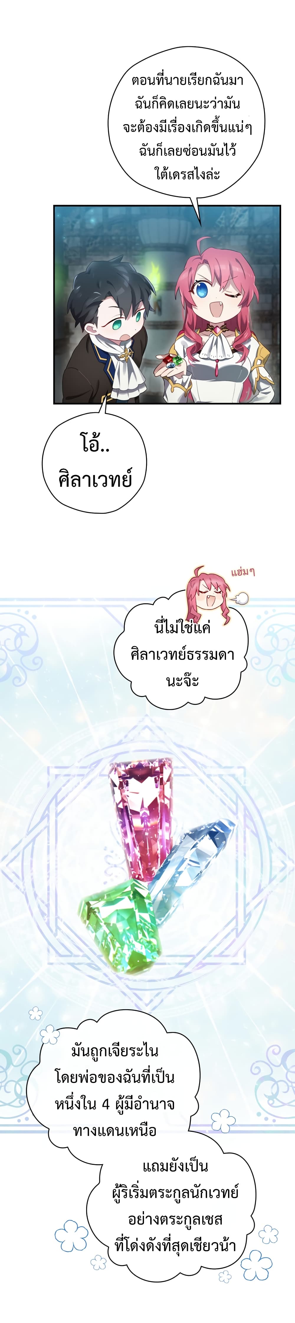 Ending Maker 8-8