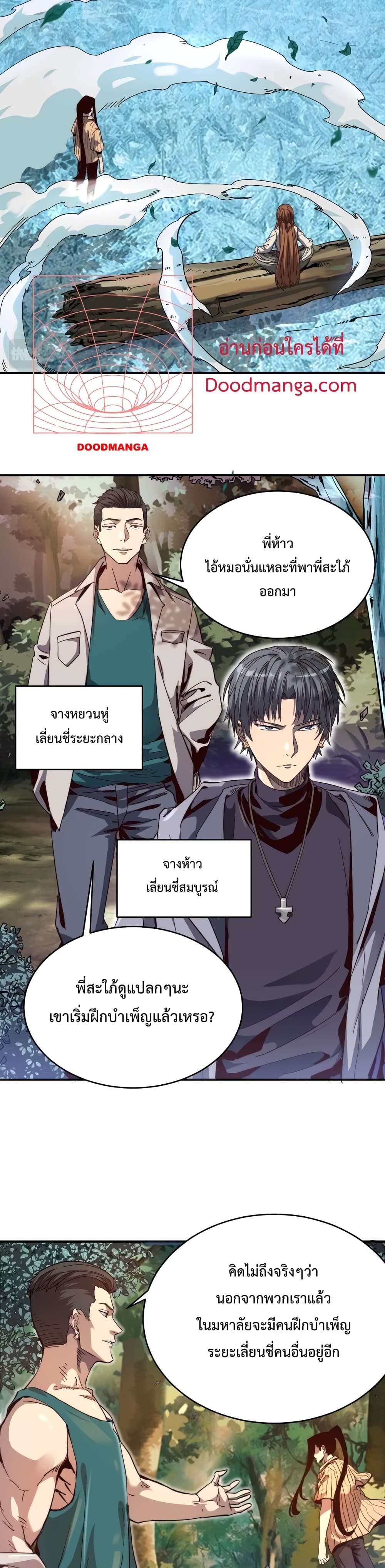Kidnapped by the Earth 10-10