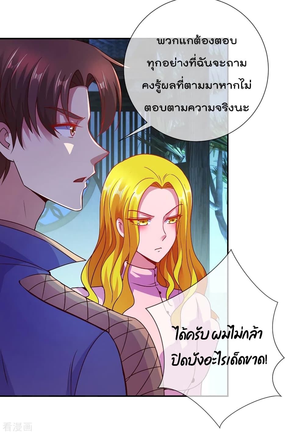 Rebirth Earth Immortal Venerable การหวนคืนของเซียนสวรรค์ 69-69