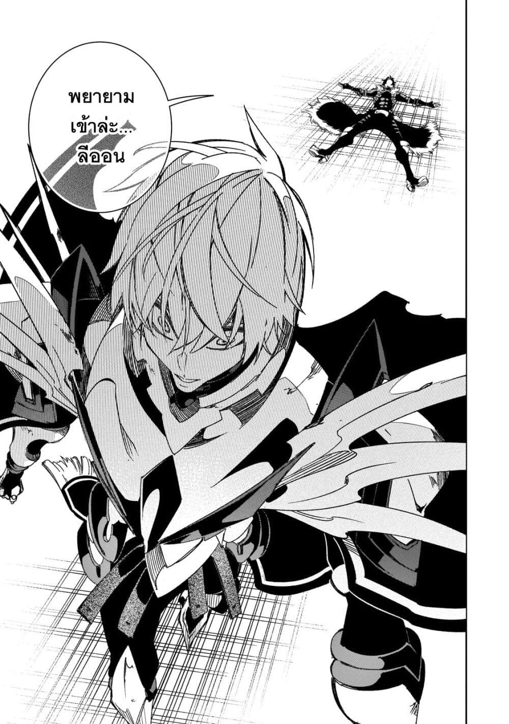 Saikyou no Shien-shoku "Wajutsushi" Dearu Ore wa Sekai Saikyou Kuran o Shitagaeru นักพูดสุดโฉดสร้างแคลนสุดแกร่ง 40.1-งูพิษที่มีปีกงอกออกมา