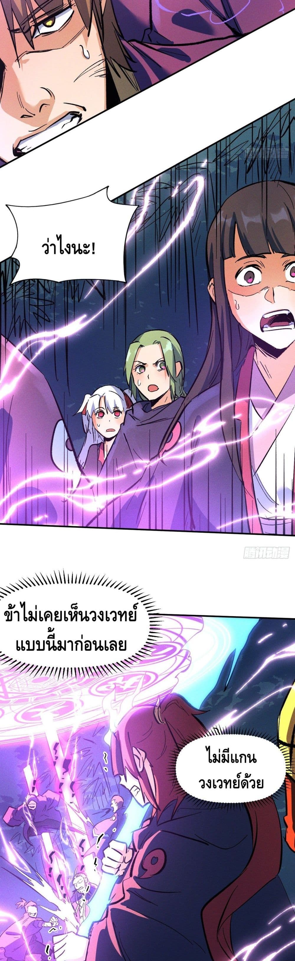 The Strongest Emperor 42-42