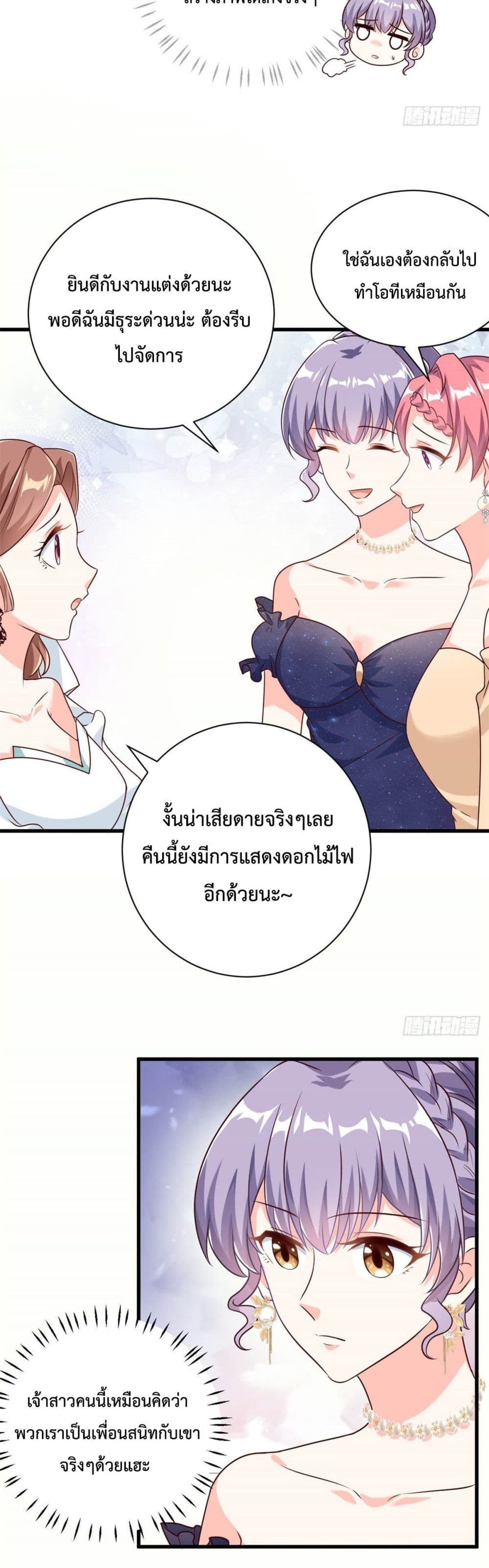 Your Heart Is Safe Now 16-16