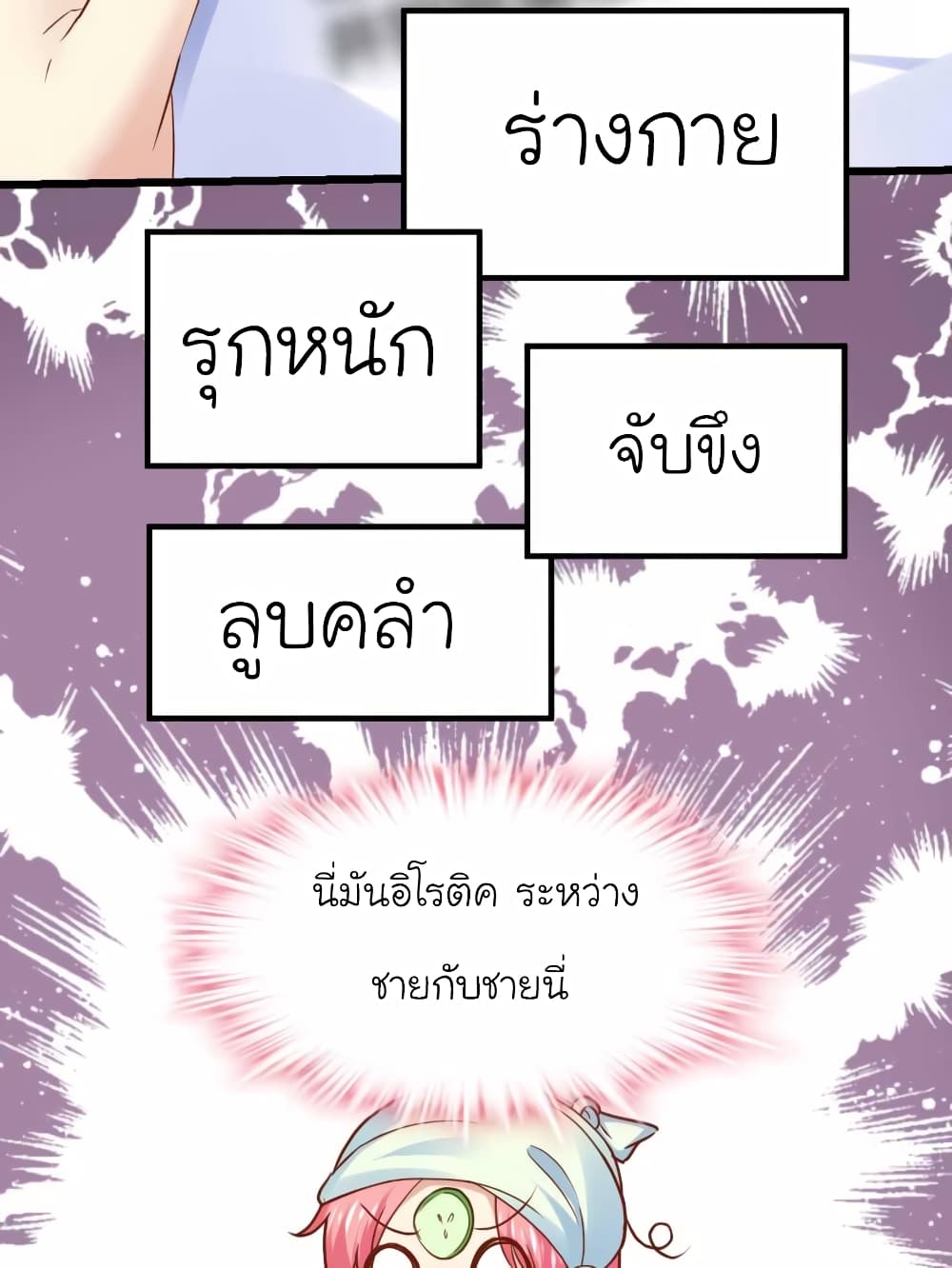 My Beautiful Time with You 85-85