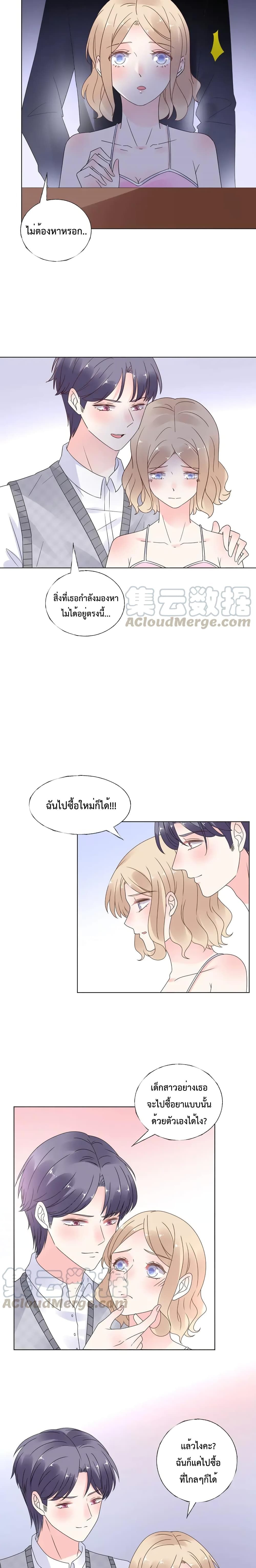 Be My Only Love รักนี้ให้คุณคนเดียว! 52-52