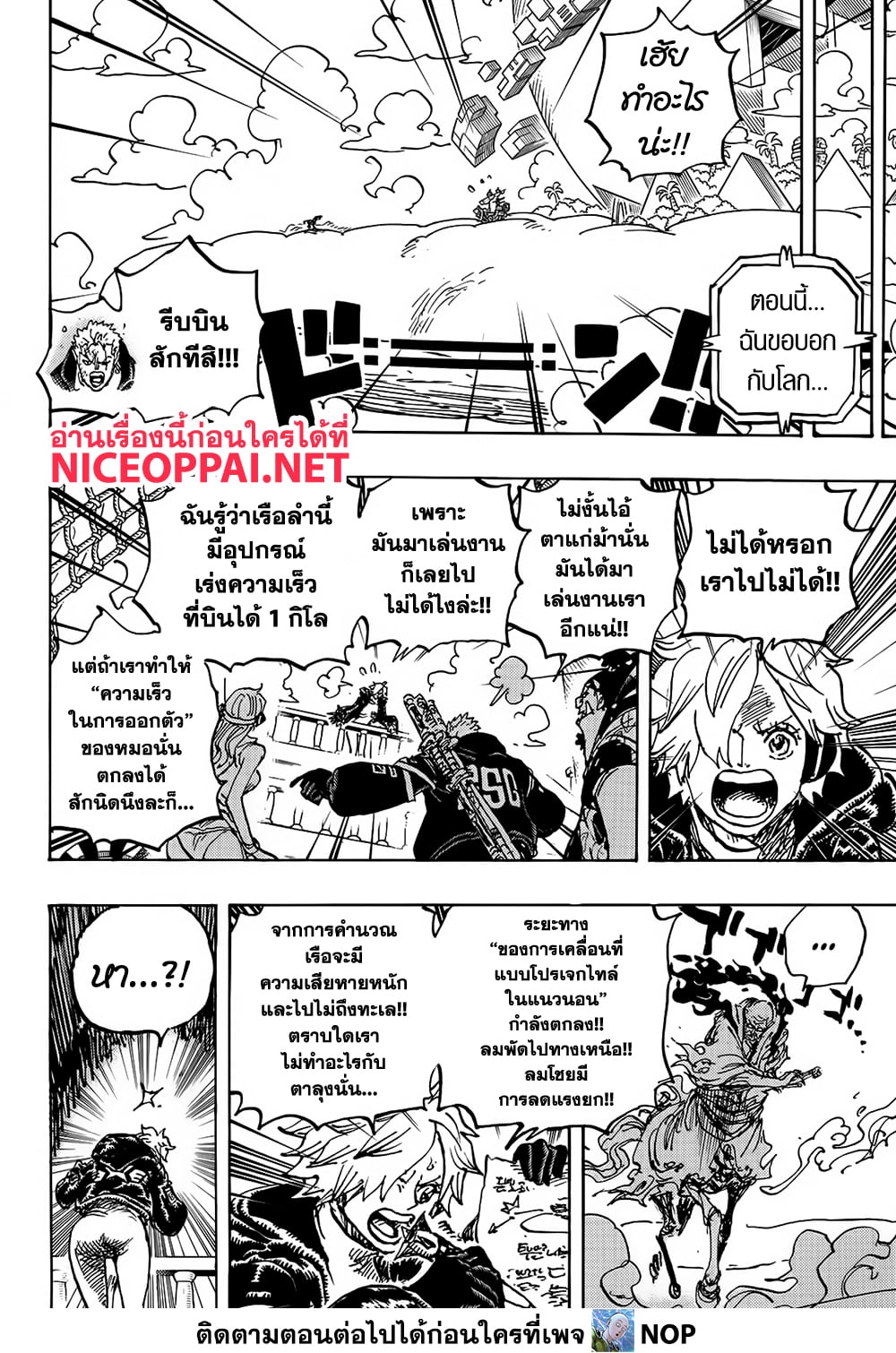 One Piece 1120-แอตลาส