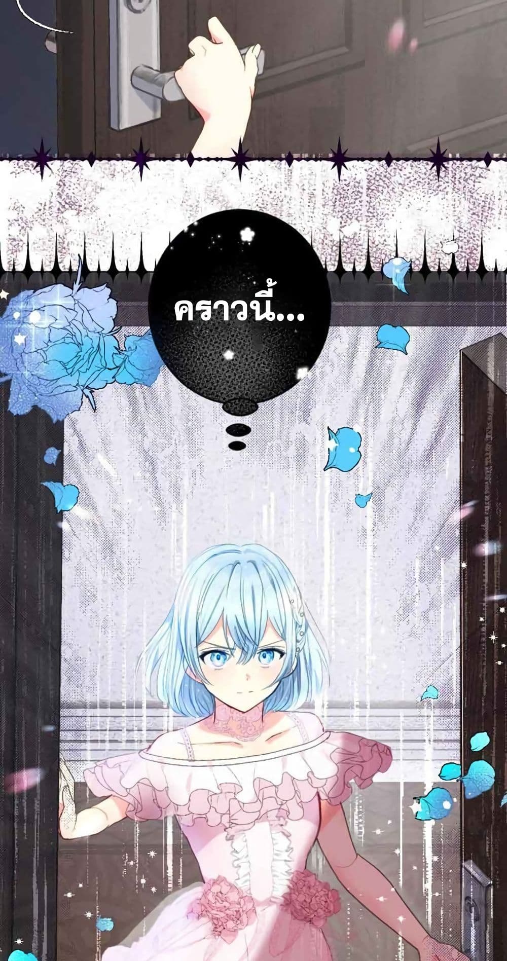 The Precious Girl Does Not Shed Tears 3-3