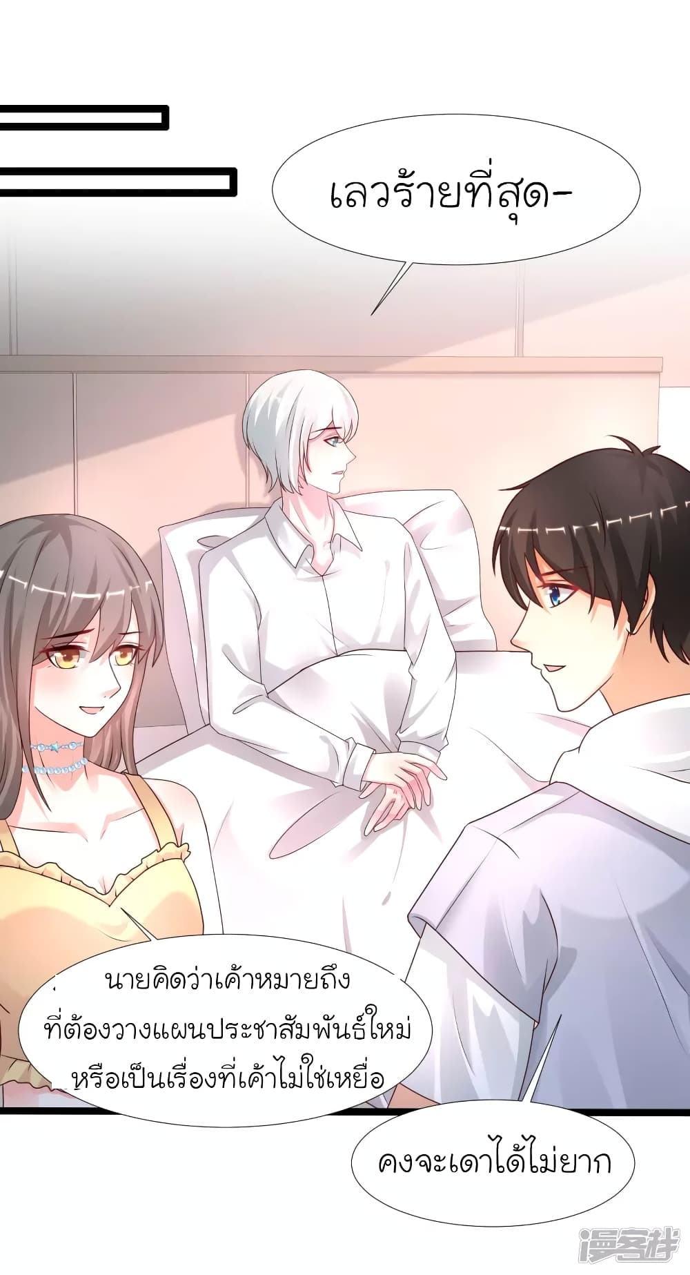 The Strongest Peach Blossom ราชาดอกไม้อมตะ 235-235