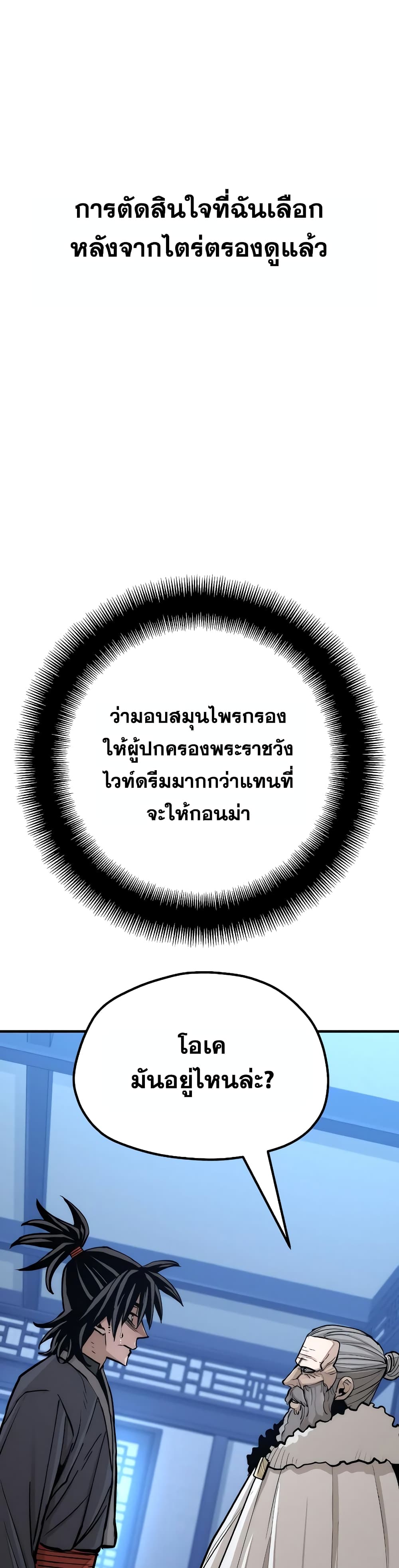 Heavenly Demon Cultivation Simulation 44-44