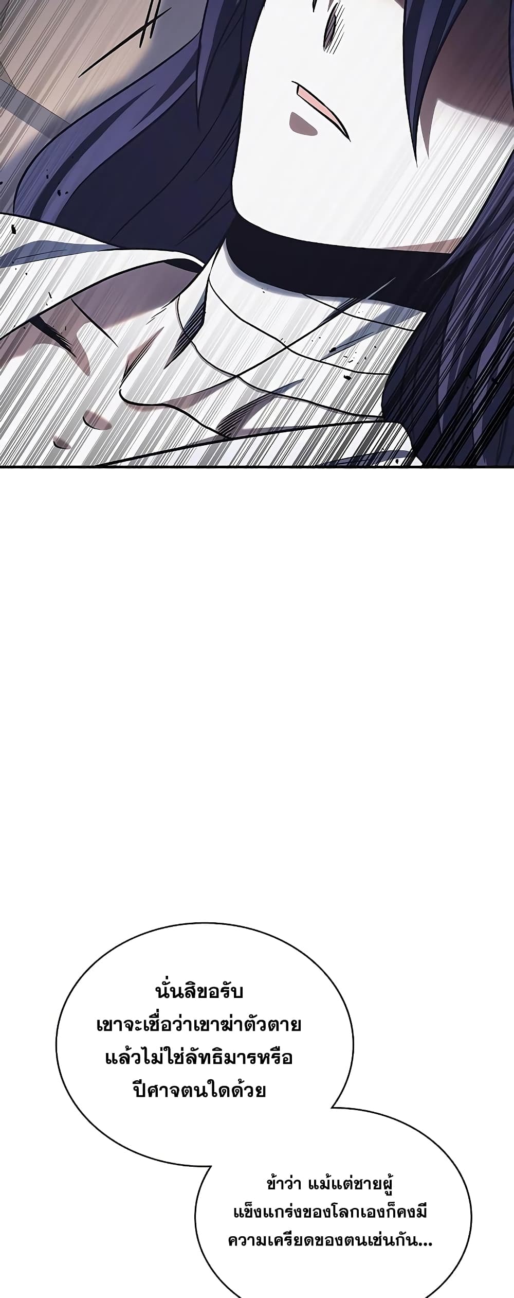 Heavenly Grand Archive’s Young Master 3-3