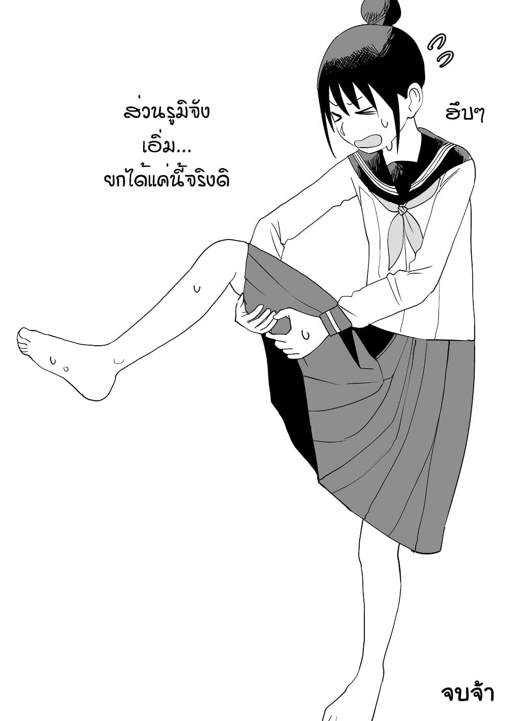 Ore ga Watashi Ni Naru made 50-50