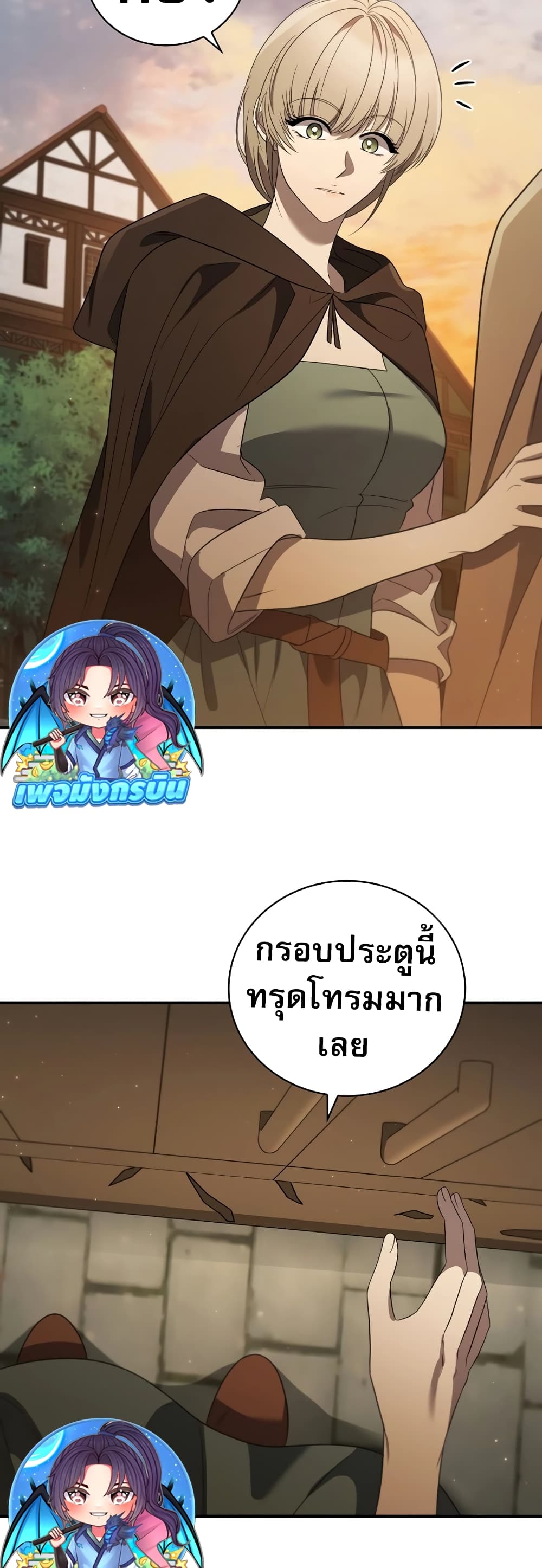 Raising the Princess to Overcome Death 11-11