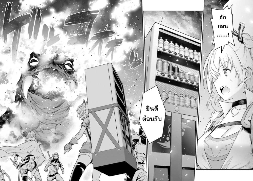 Reincarnated Into A Vending Machine 1-1