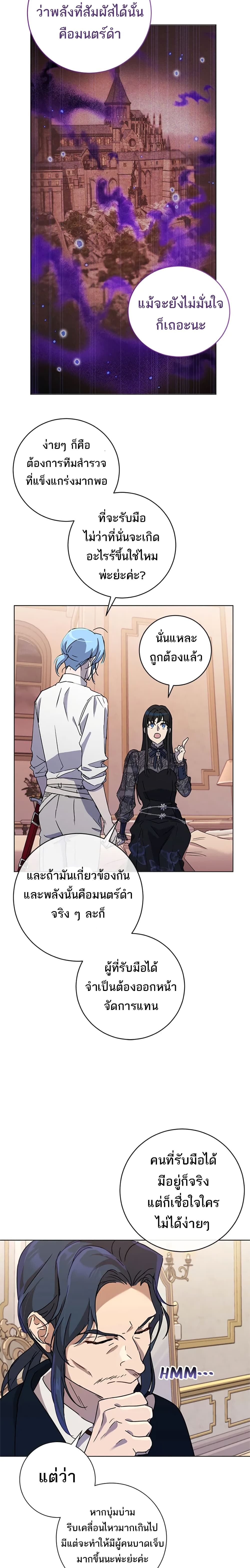 The Demonic Contract 62-62