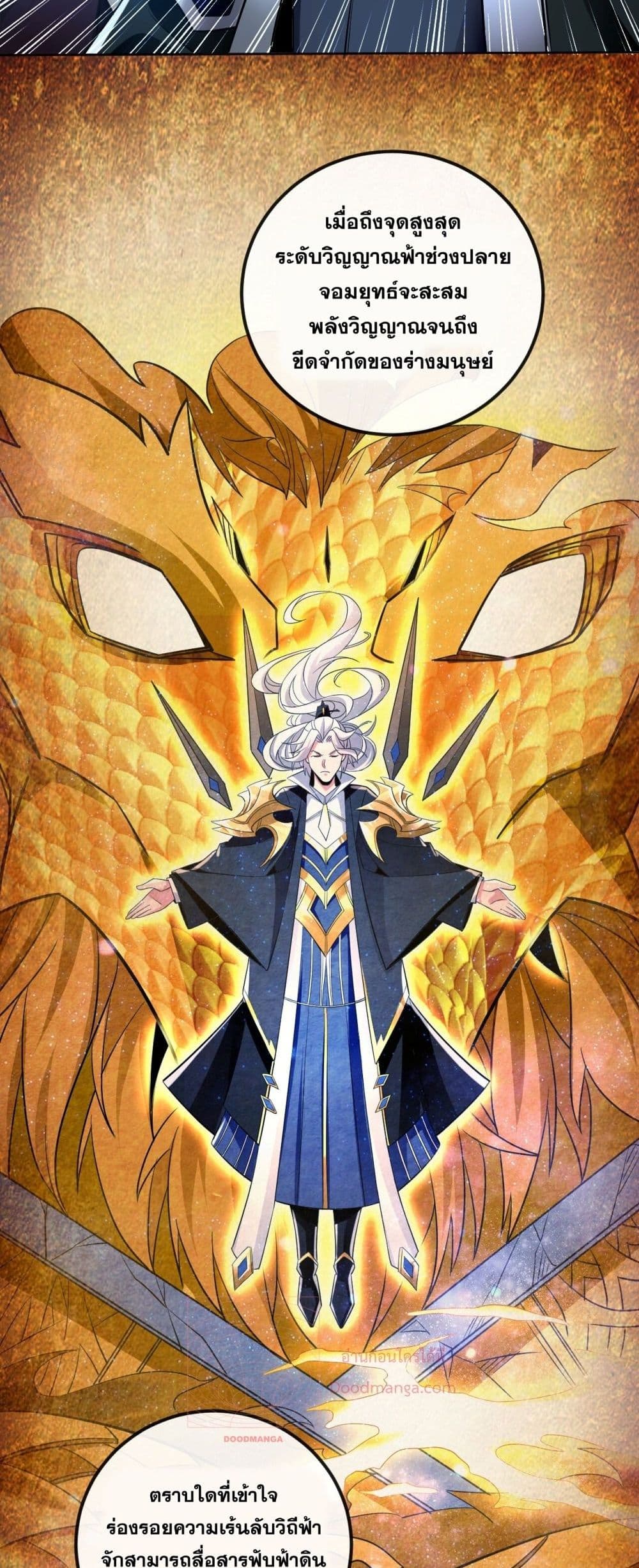 The Ten Great Emperors At The Beginning Are All My Apprentices 17-17
