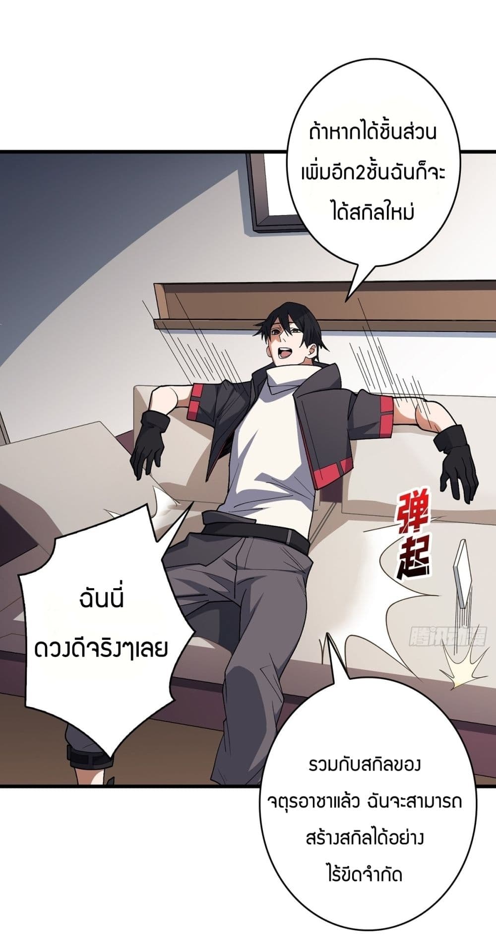 I'm Really Not The Villain 6-6