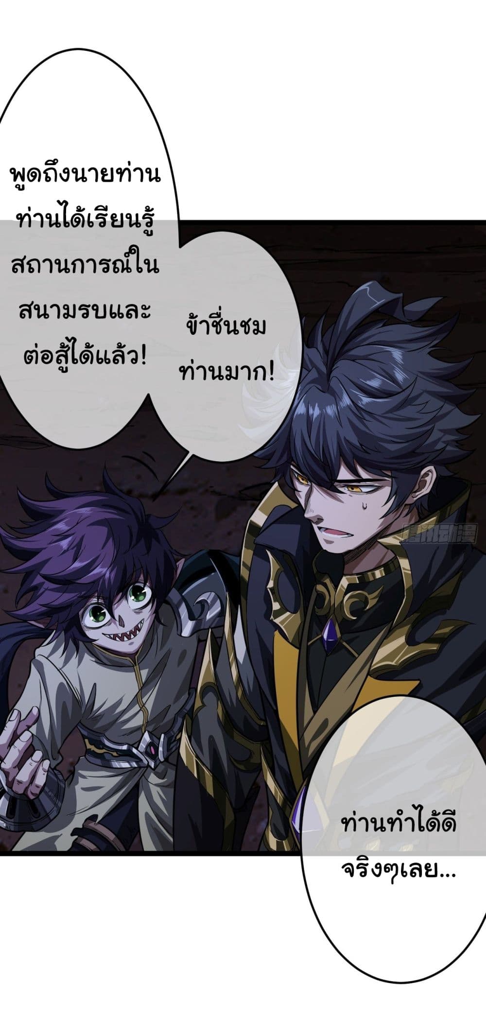 Demon Emperor 13-13