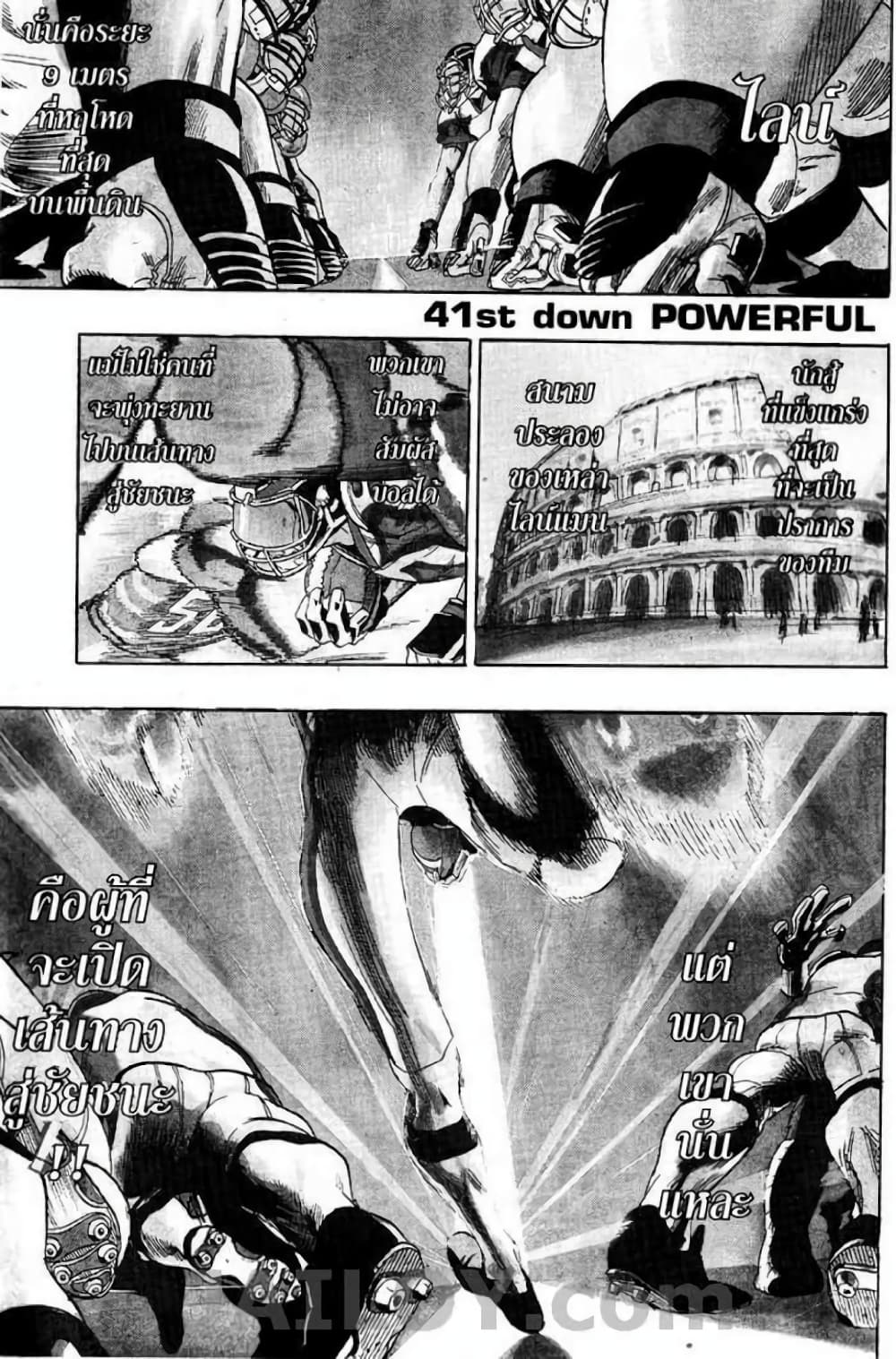 Eyeshield 21 41-41