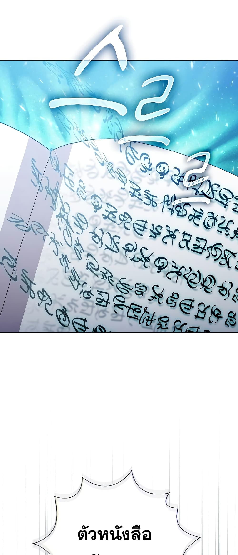 Magic Academy Survival Guide 47-47