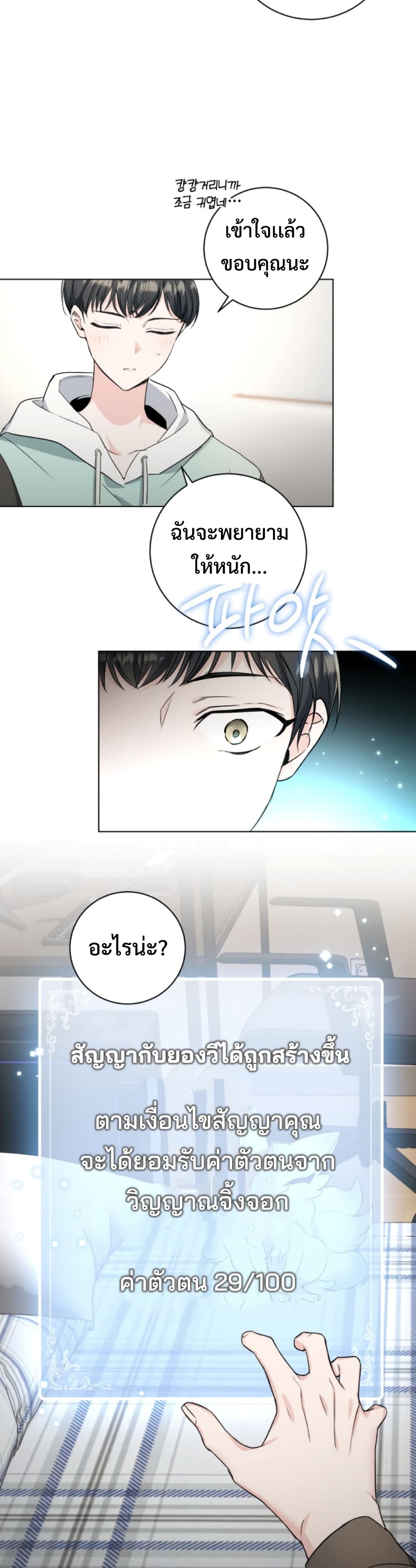 The Genius Actor’s Aura 1-1