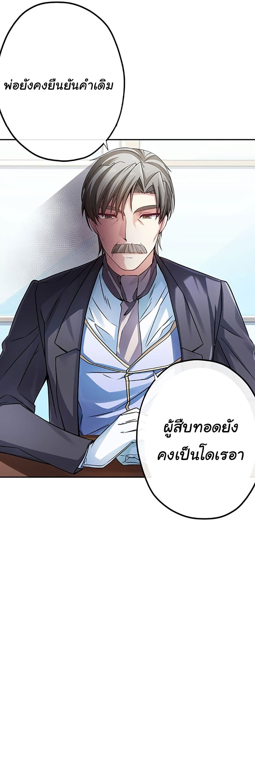 Circle Zero's Otherworldly Hero Business :Re 31-31