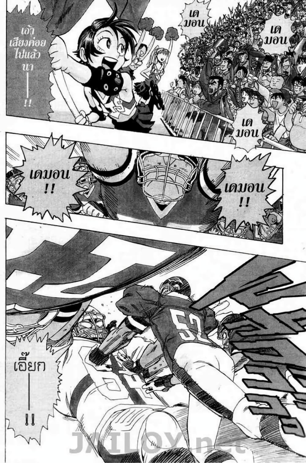 Eyeshield 21 97-97