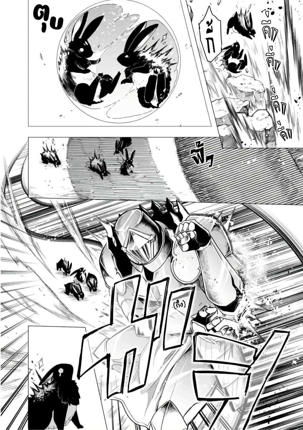 Saikyou no Chikara wo Te ni Ireta Kawari ni Onna ni Narimashita 18-18