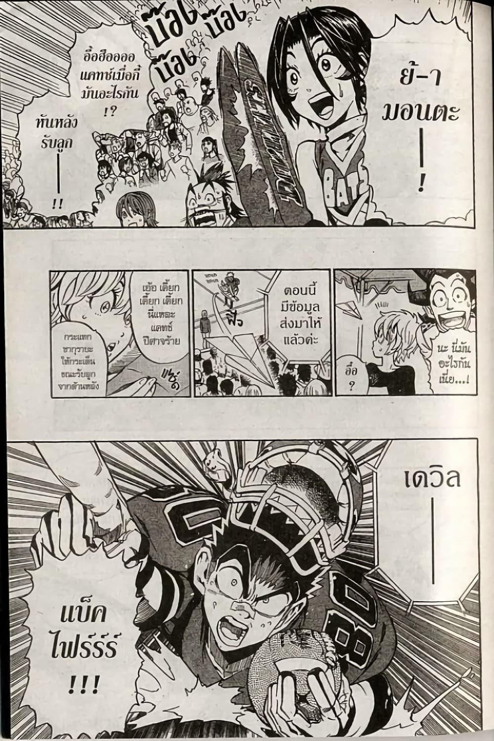 Eyeshield 21 226-226