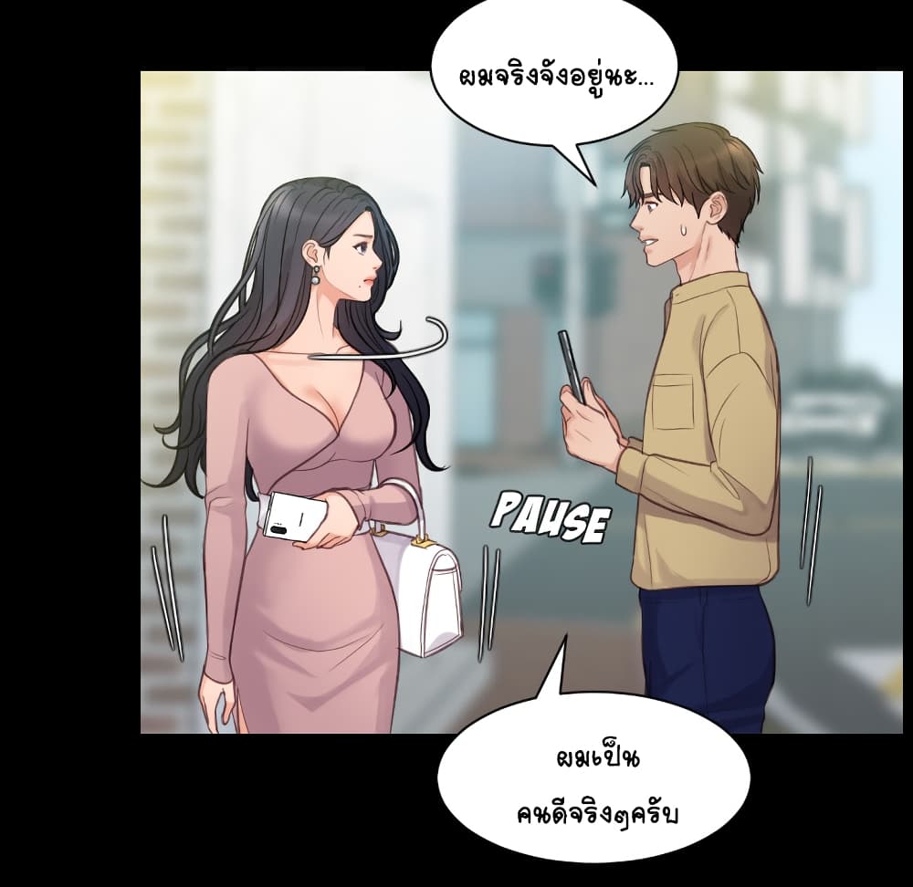 Her Situation 1-1