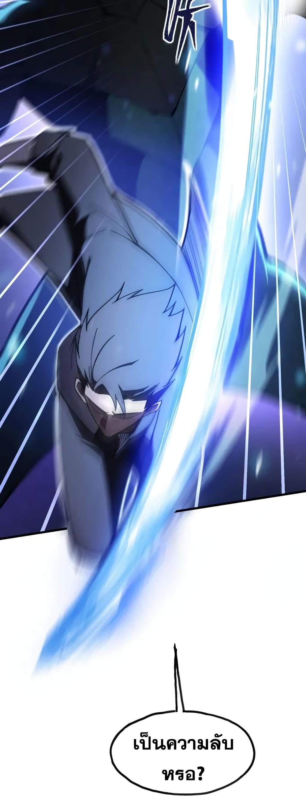 Reborn As The Heavenly Martial Demon 7-7