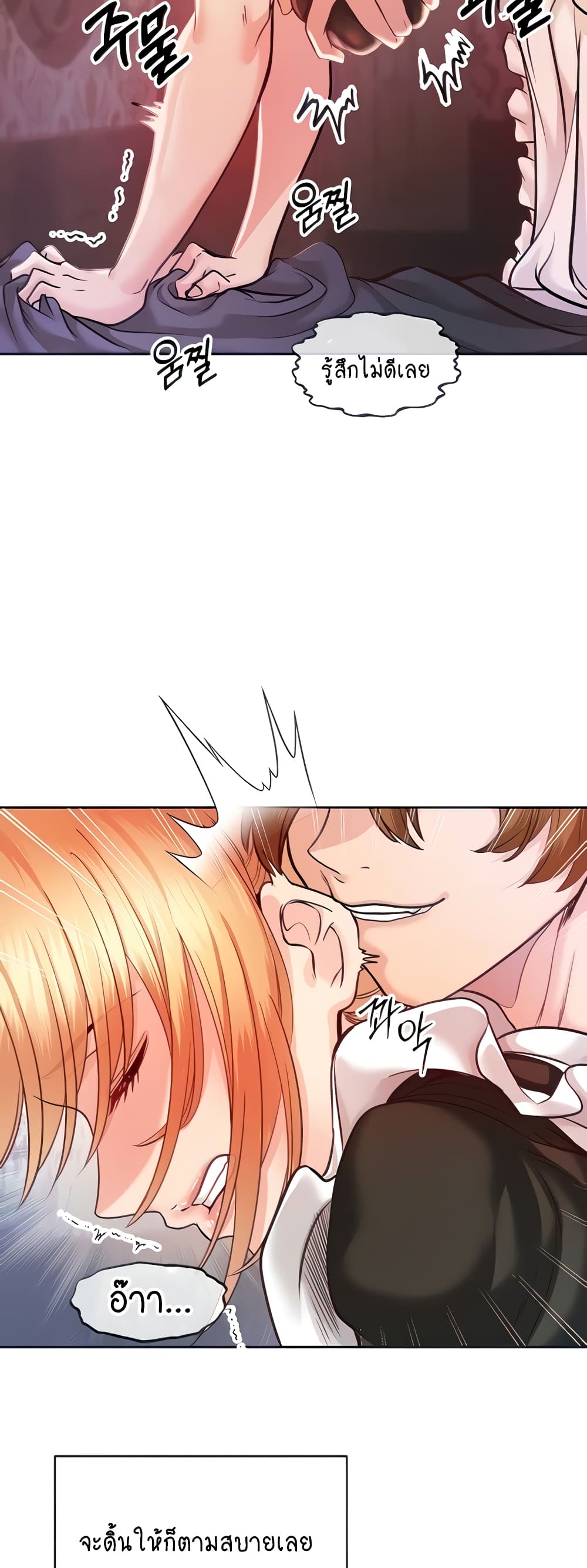 Revenge By Harem 3-3