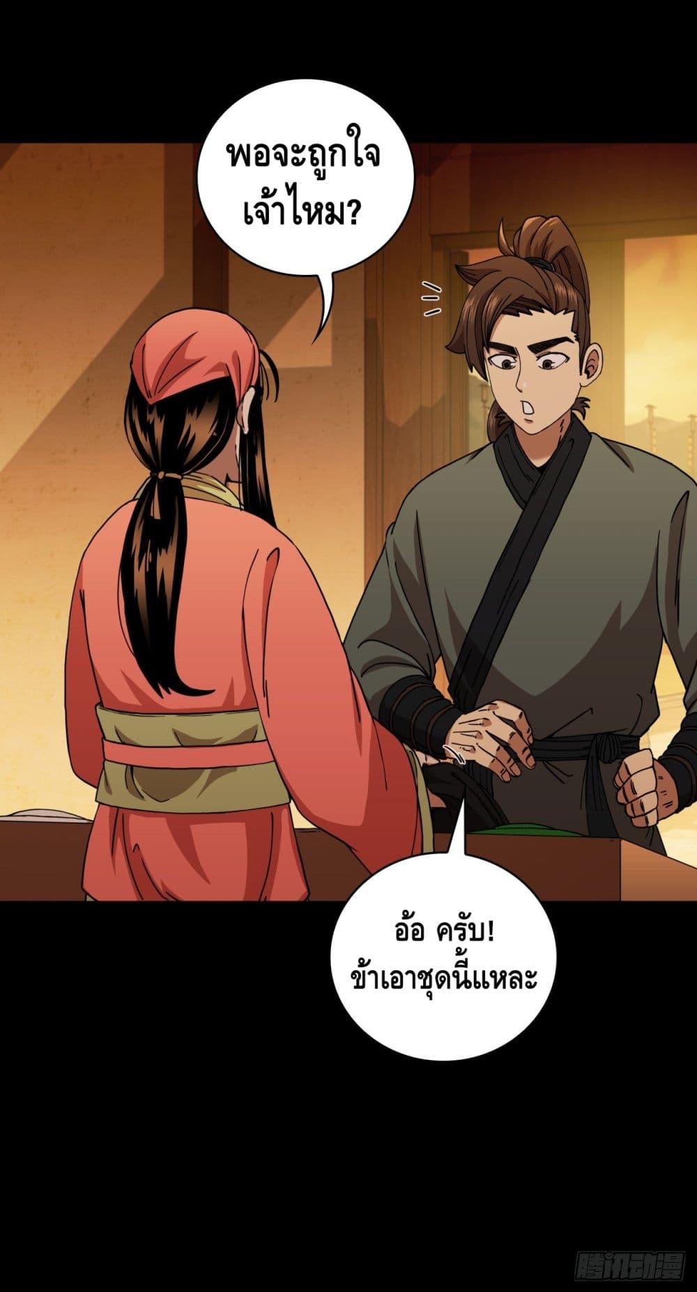This Swordsman is a Bit Picky 16-16