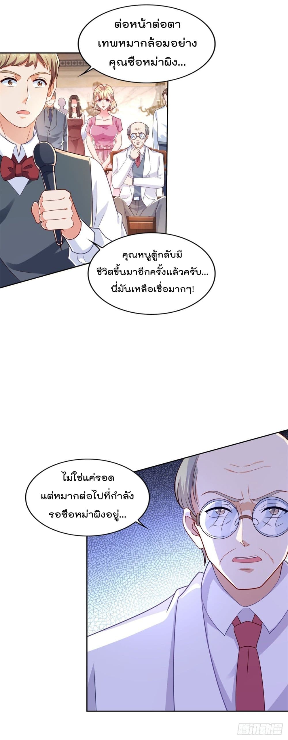 The Cultivators Bodyguard in The City บอดี้การ์ดเซียนหน้าใสแห่งนคร 65-65