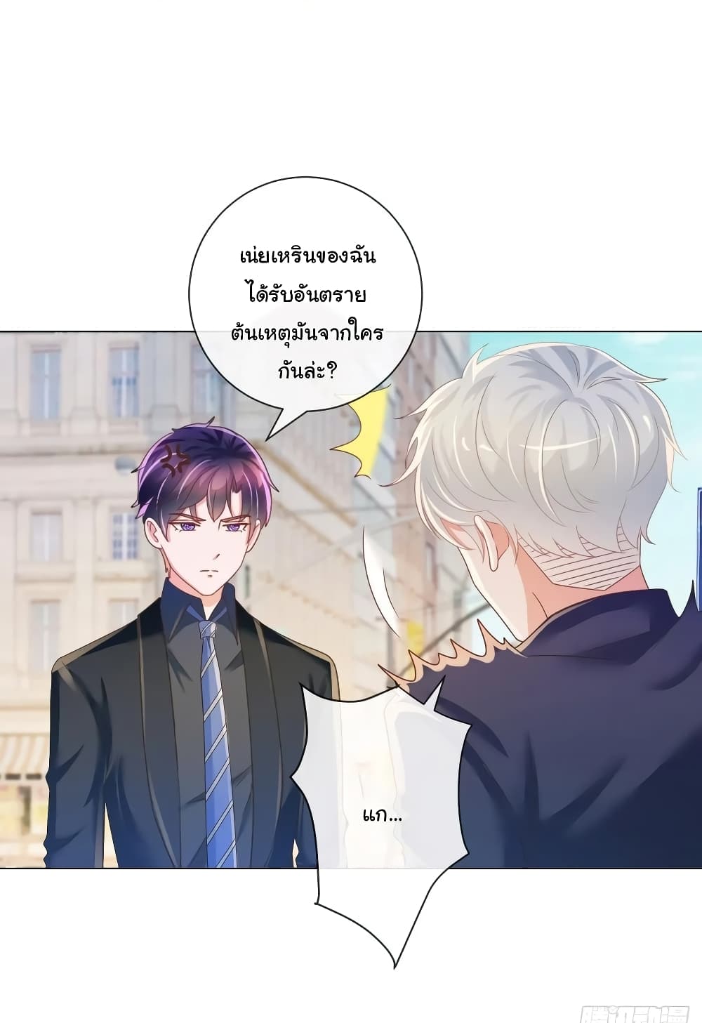 The Lovely Wife And Strange Marriage แผนรักลวงใจ 208-208