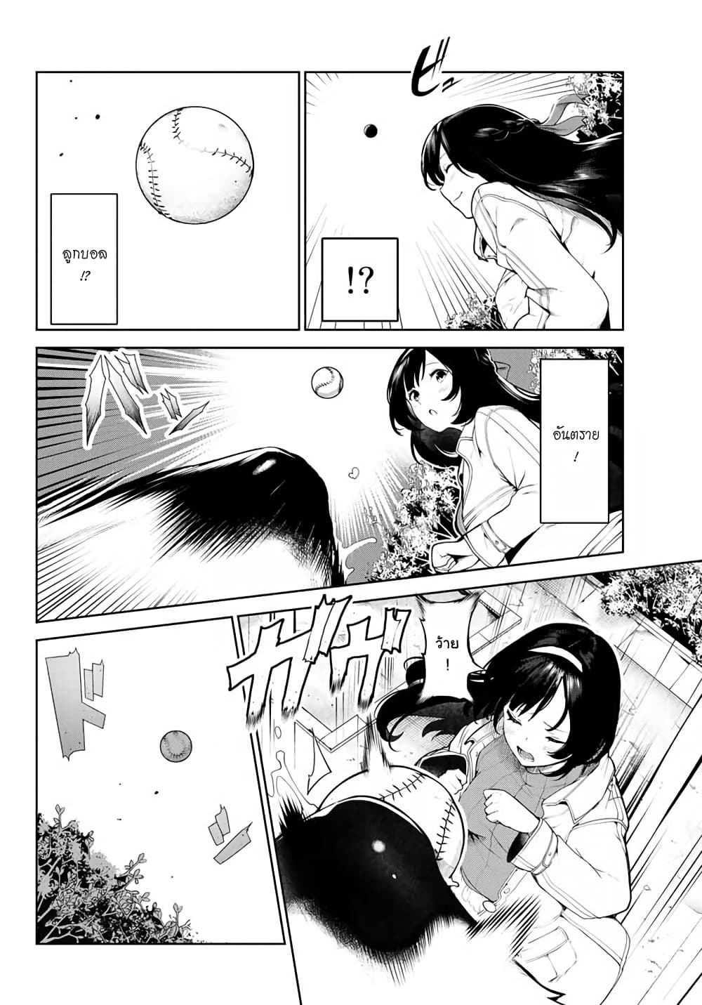 Inu ni Nattara Sukina Hito ni Hirowareta 2-เดินเล่น