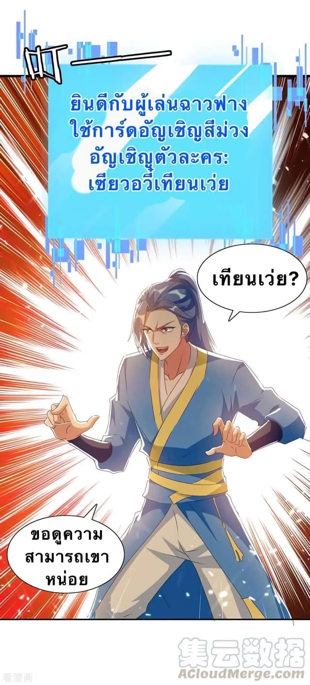 Strongest Leveling 217-217