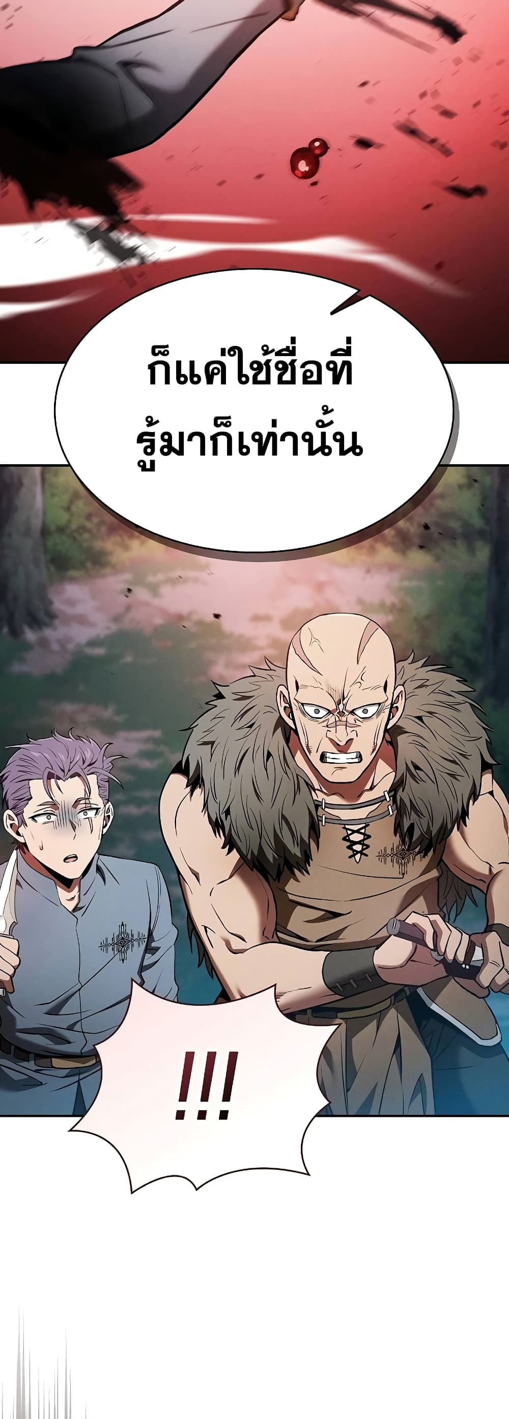 Academy’s Genius Swordmaster 14-14