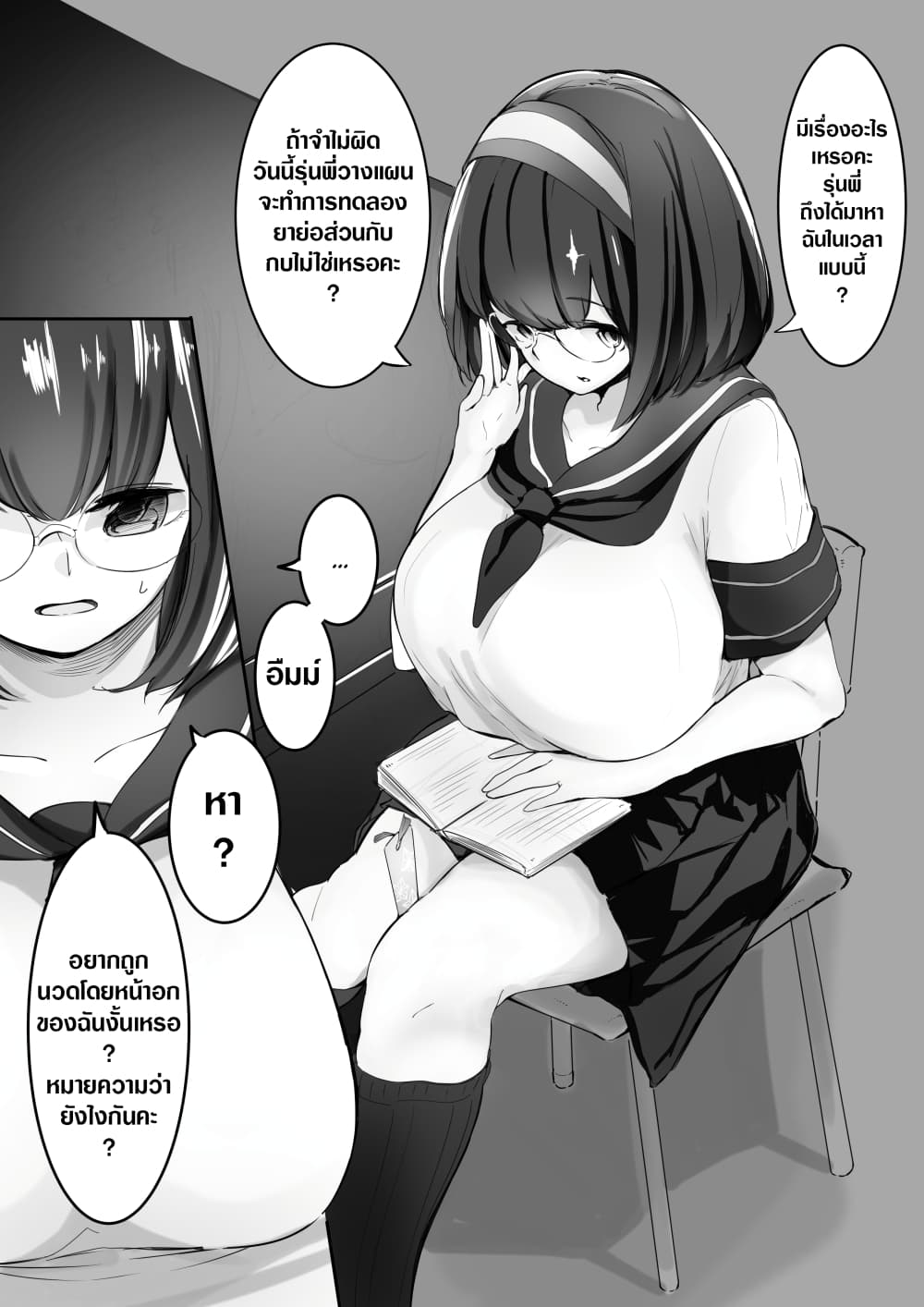 Houkago no Kyoushitsu de Kouhai to 1-One Shot