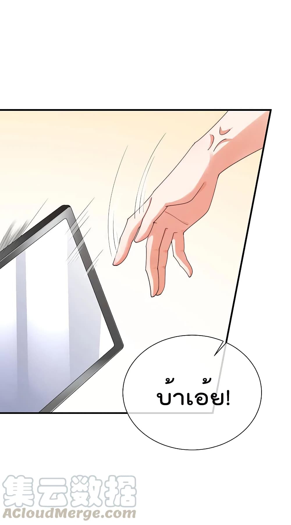 I am The Richest  in The World ข้านี่แหละจะรวยที่สุดในโลก! 258-258