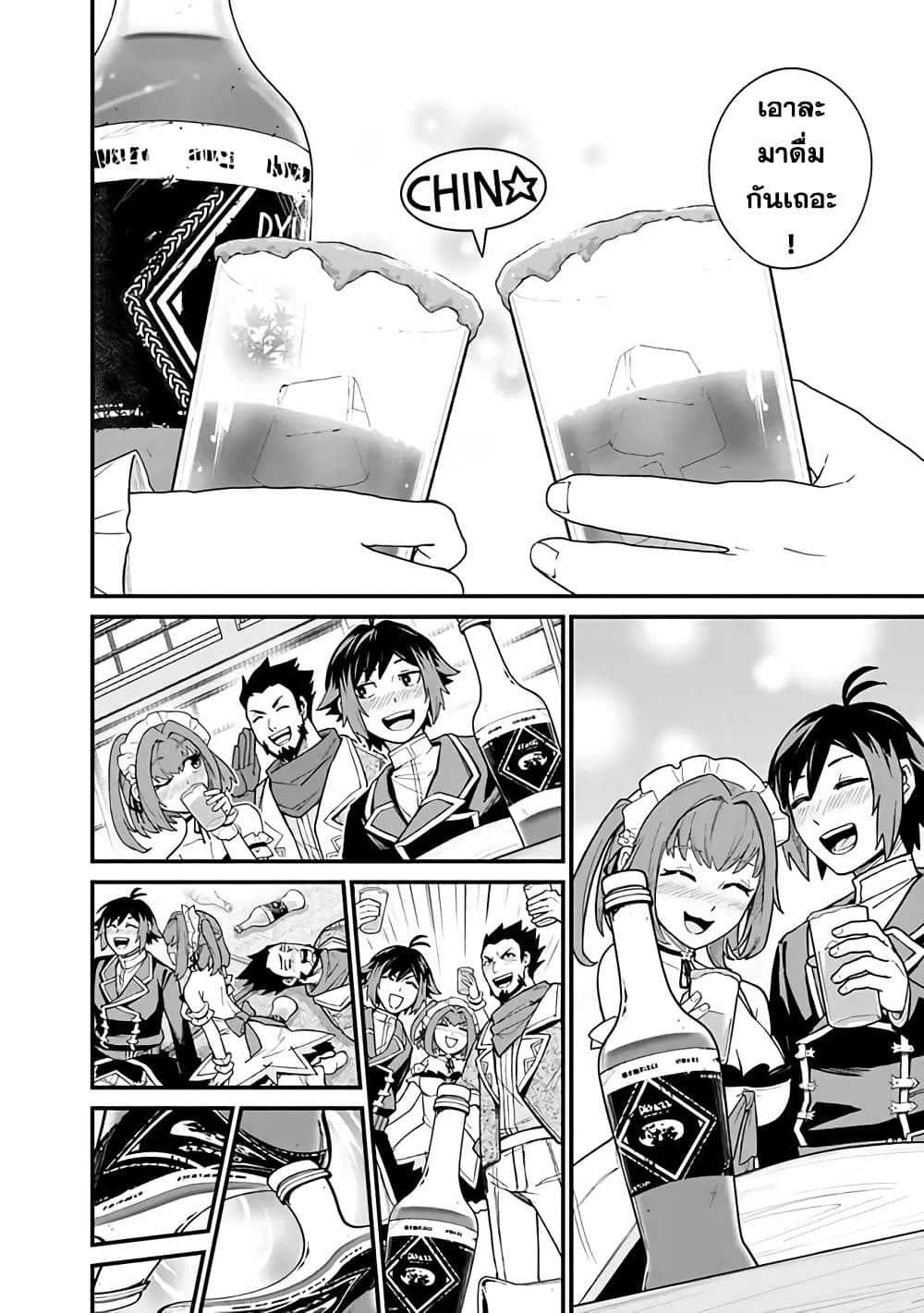 Ore Wa Mada Honki Wo Dashite Inai DX 2-2