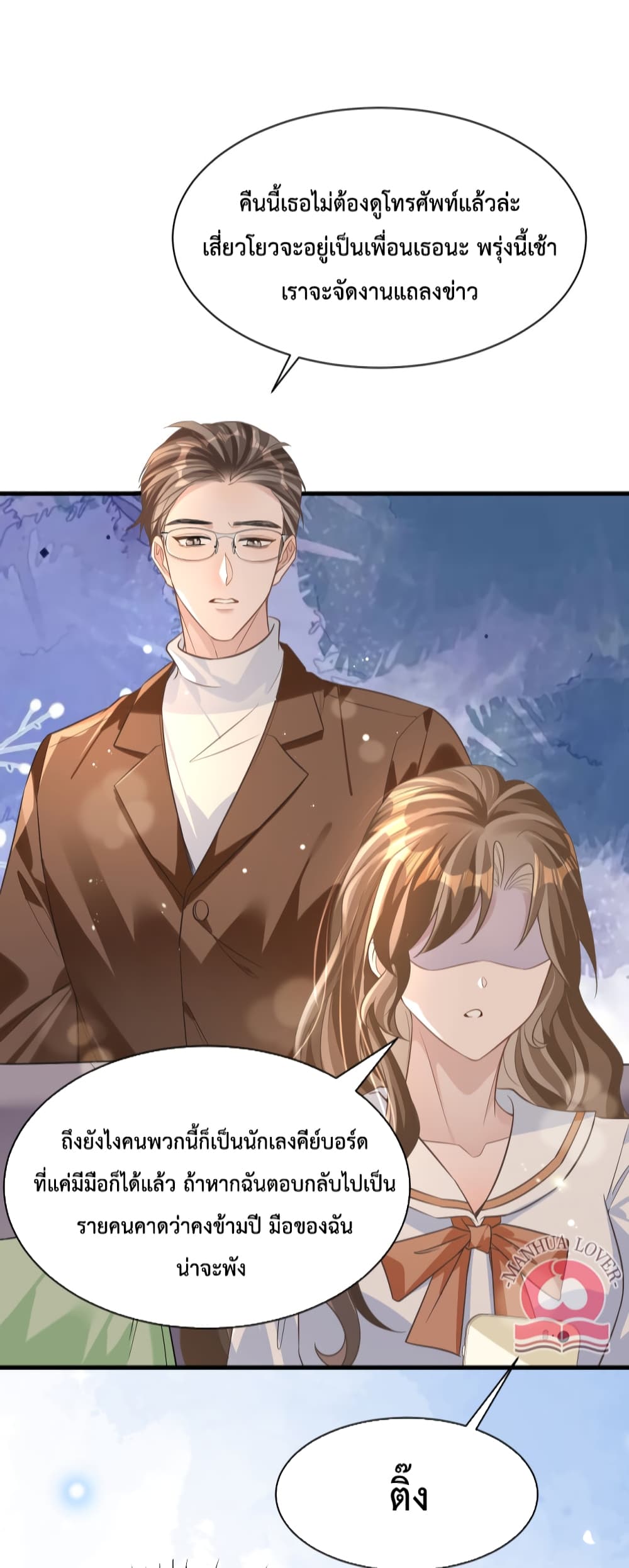 President Ji's Sweet Wife Is Fierce and Wild 21-21