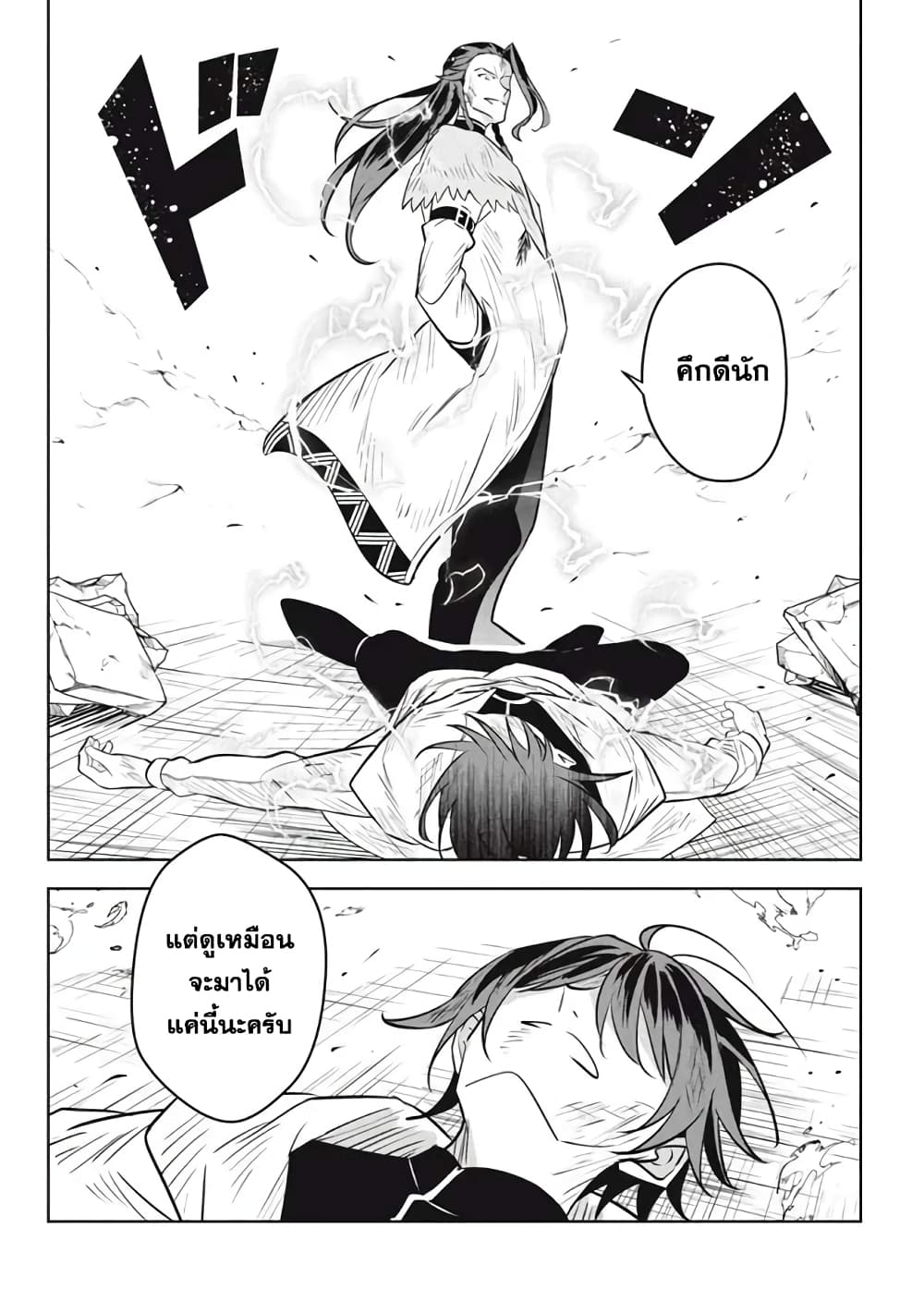 Hazure Skill "Kinomi Master": Skill no Mi (Tabetara Shinu) wo Mugen ni Taberareru You ni Natta Kudan 14.2-14.2