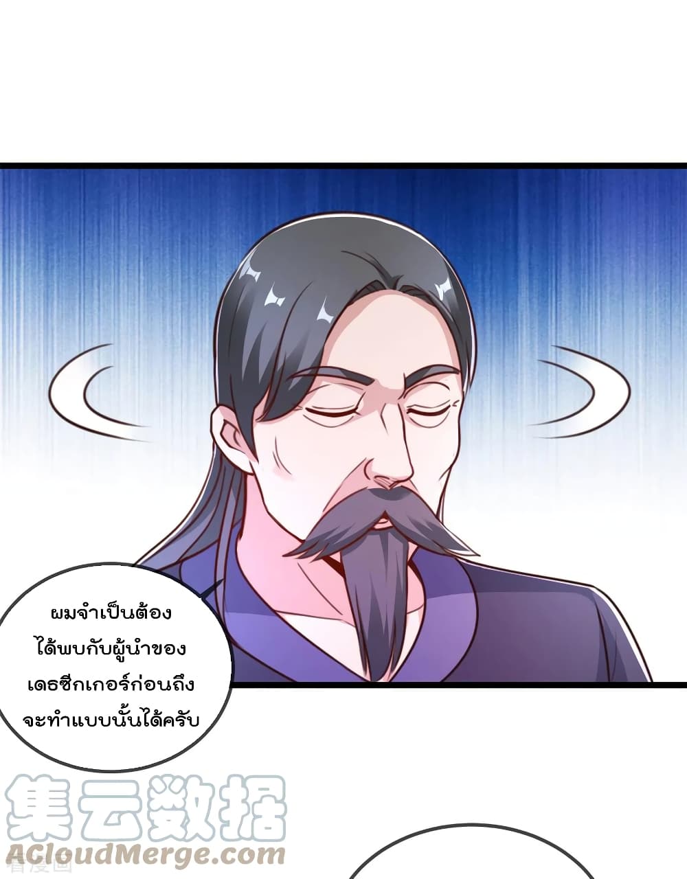 Rebirth Earth Immortal Venerable การหวนคืนของเซียนสวรรค์ 118-118