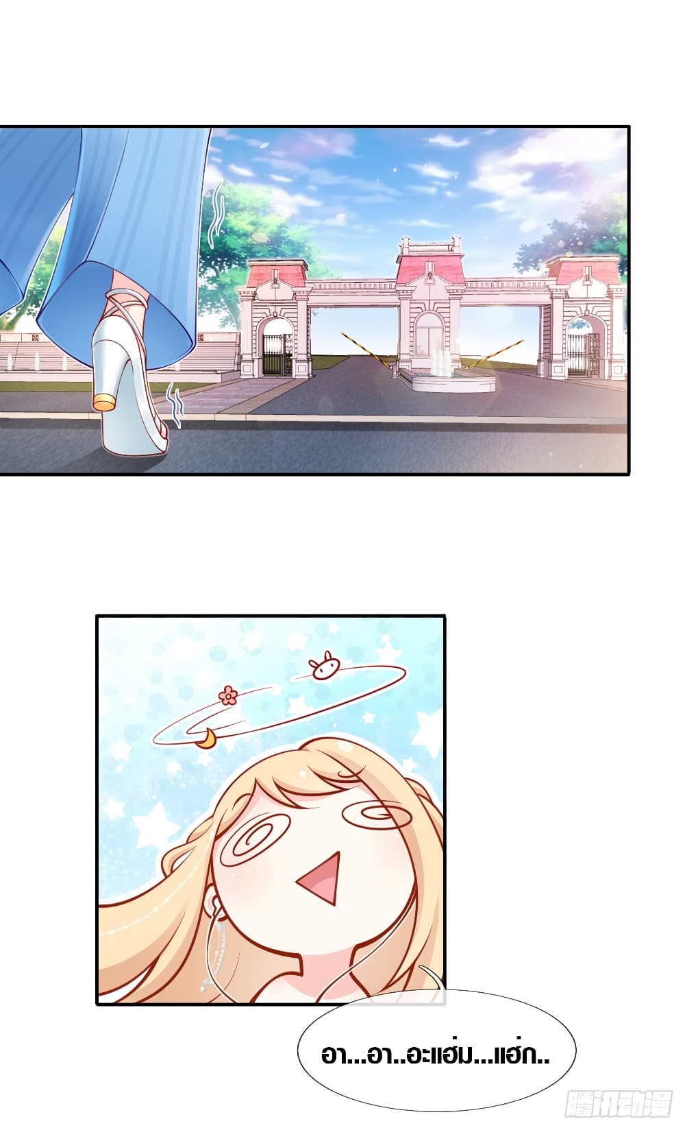 I Became the Villain's Wife 4-4