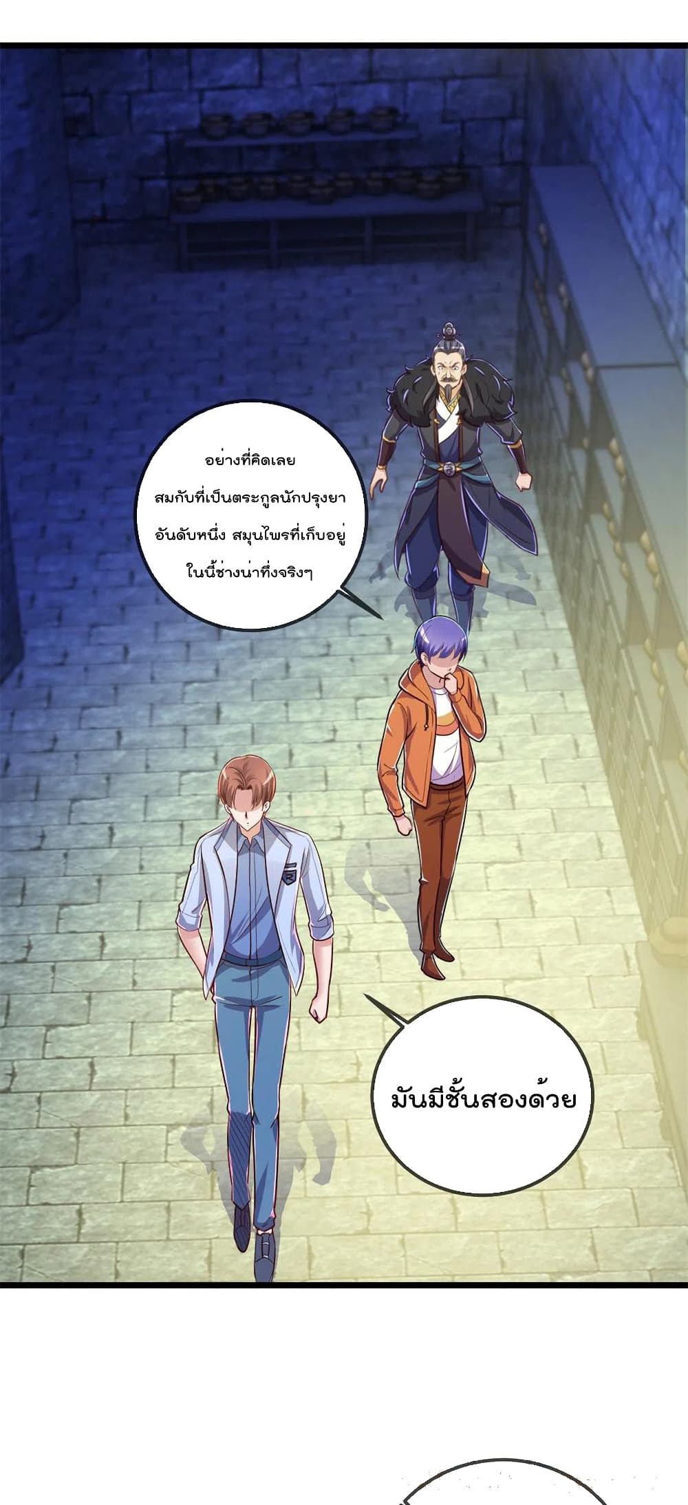Rebirth Earth Immortal Venerable การหวนคืนของเซียนสวรรค์ 136-136