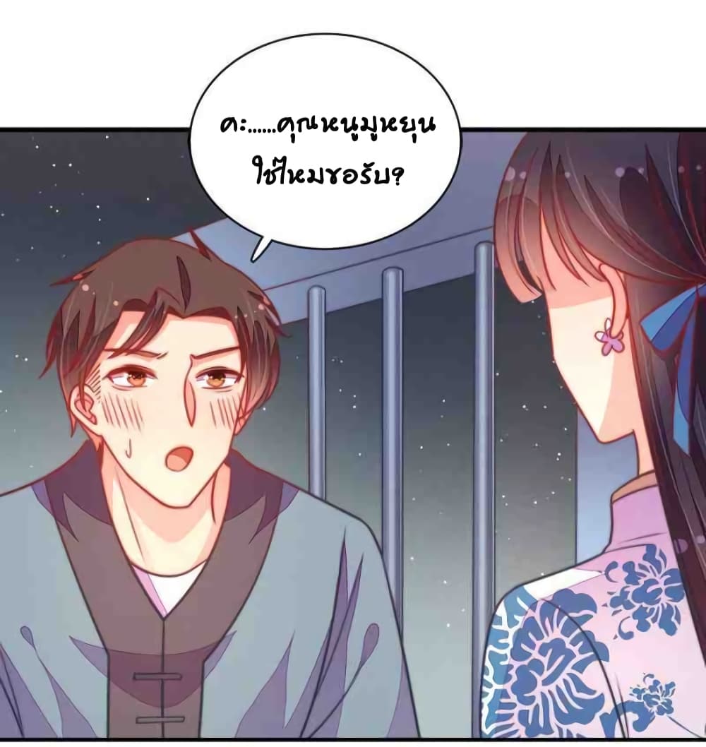 Marshal Is Jealous Everyday 101-101