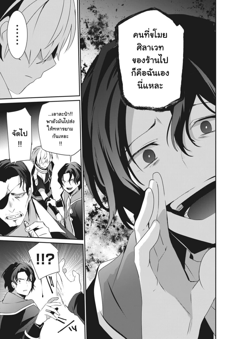 Teihen Boukensha da kedo Mahou wo Kiwamete Miru Koto ni Shita 1-1