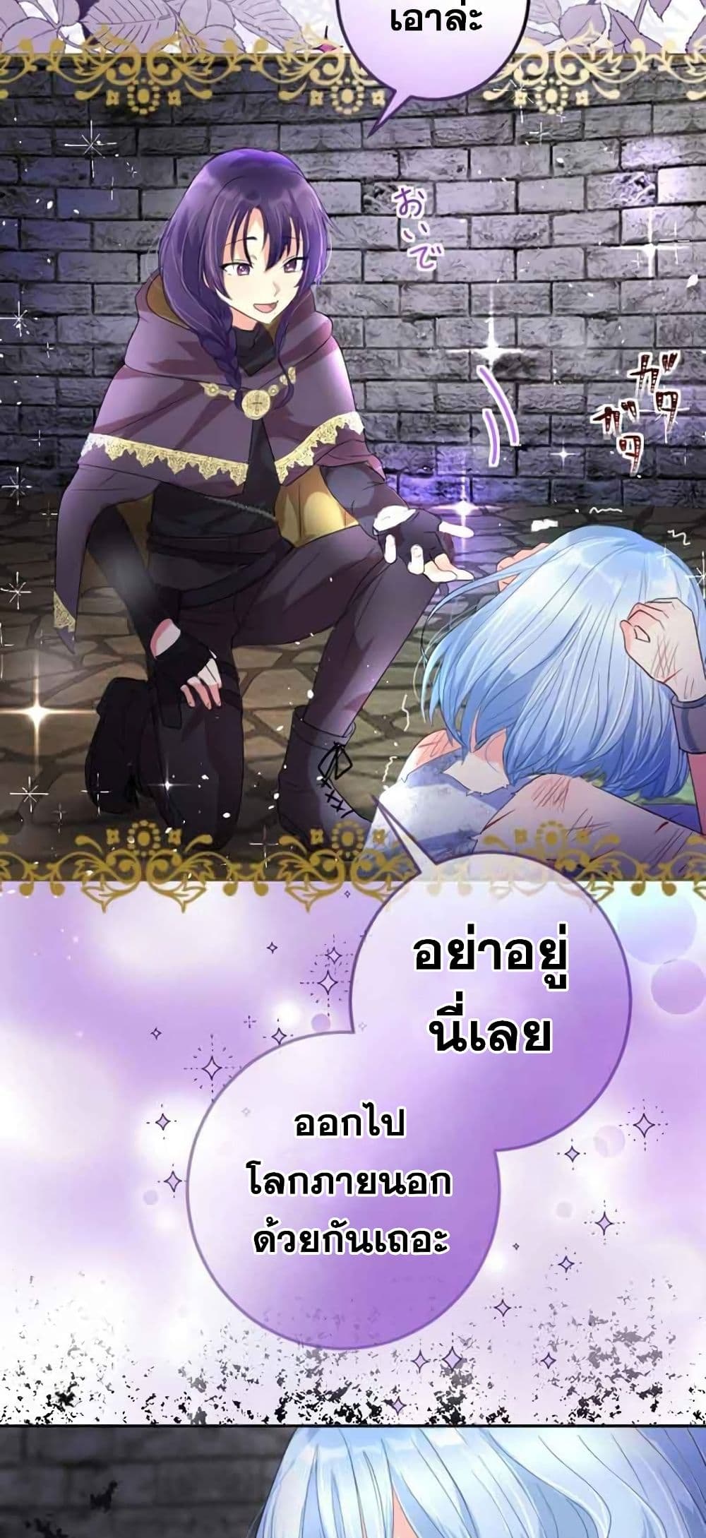The Precious Girl Does Not Shed Tears 9-9