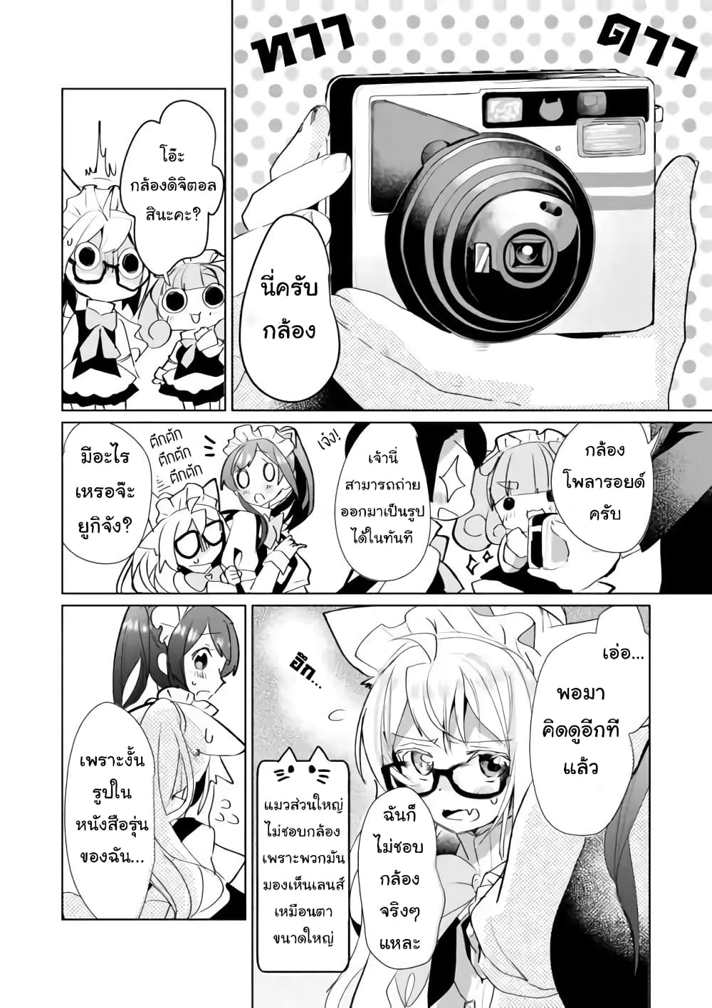 Nekomusume Shoukougun 35-35