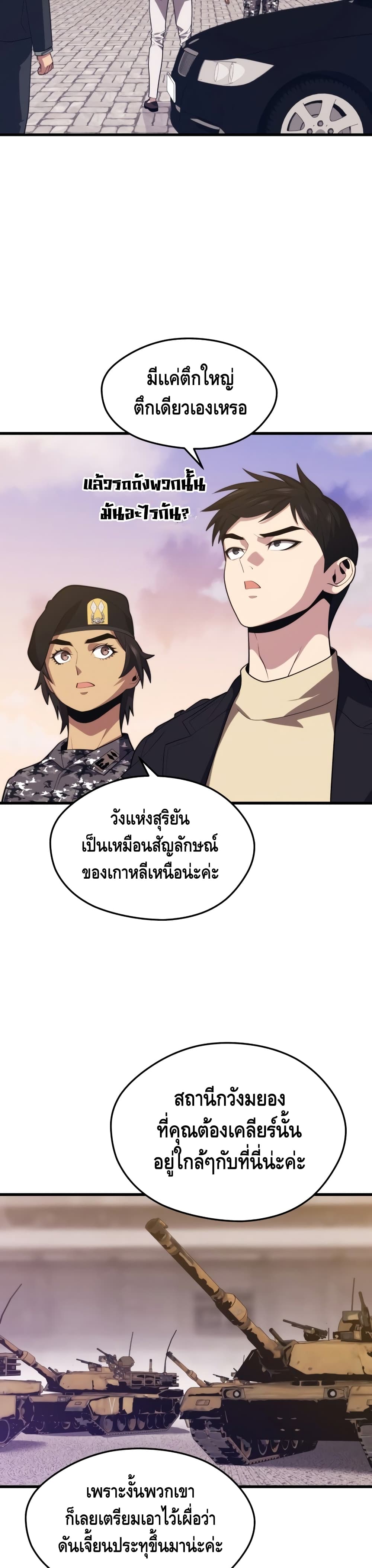 Seoul Station Necromancer 37-37