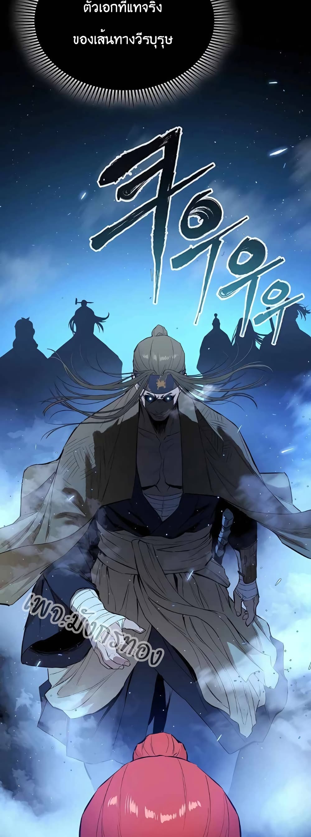 The Villainous Warrior 33-33